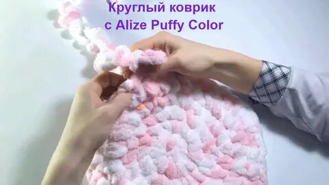 Как вязать коврик пуффи