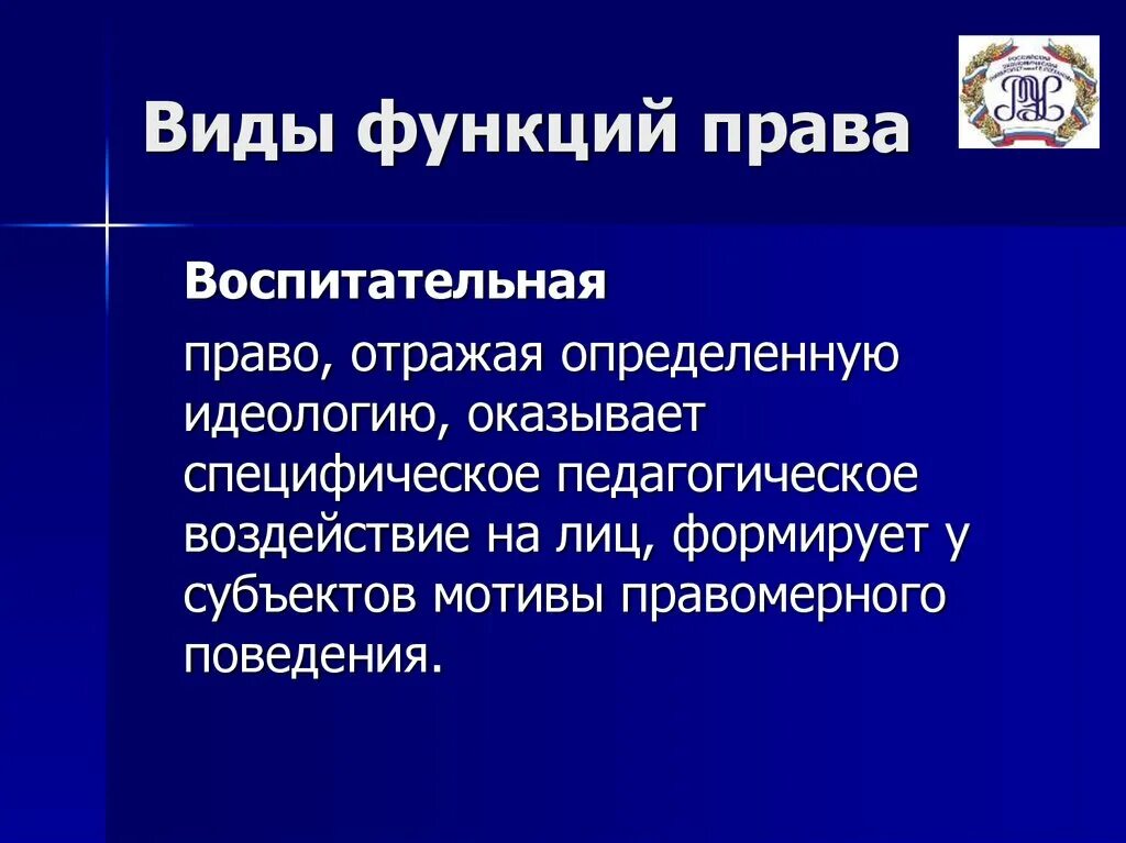 Связь функций и полномочий. Связь функций и полномочий