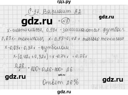 Вариант 37