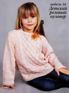Вязаные свитера 10 лет