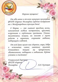 Фгуп охрана росгвардии тарифы
