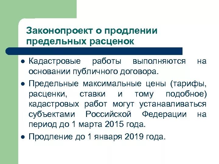 Продление предельного возраста