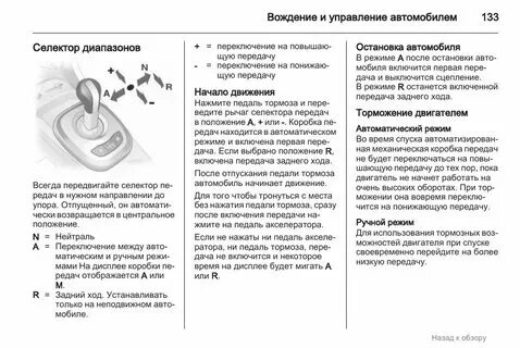 Развороты на механике для начинающих