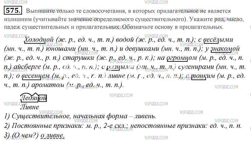 Из предложений 5 9 выпишите. Словосочетания в которых прилагательное не является излишним. Излишние прилагательные. Излишнее прилагательное в словосочетании что это. Что значит прилагательное не является излишним.