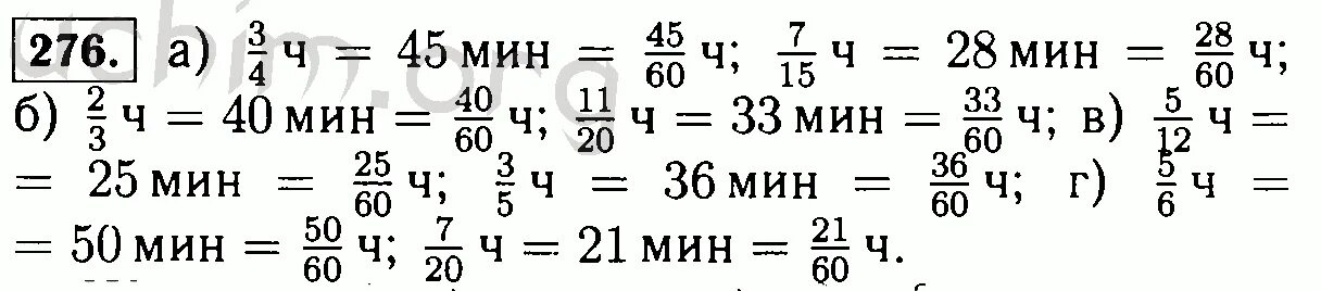 Выразите в минутах а потом в шестидесятых долях часа. Выразите в минутах а потом в шестидесятых долях часа 3/4 и 7/15. Выразите в минутах а потом в шестидесятых долях часа 3/4. Выразите в минутах а потом в 60 долях часа.