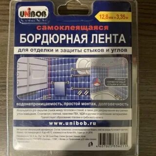 Защита швов какая