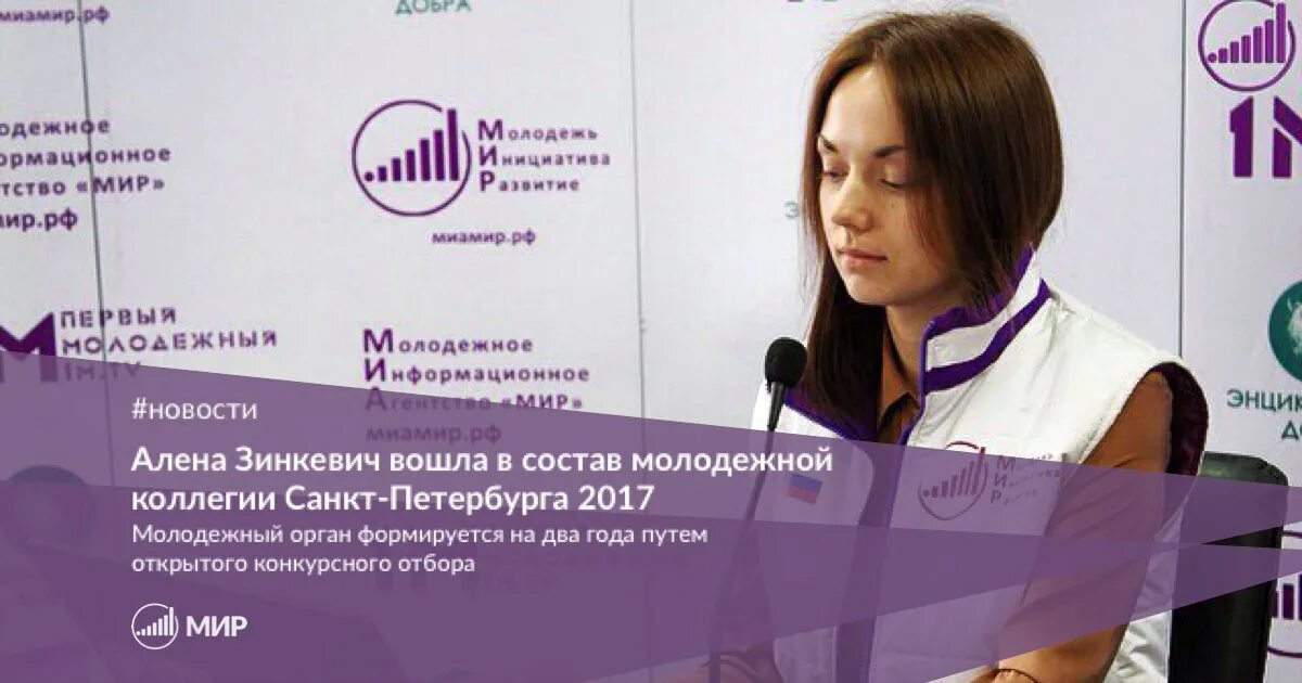 Логистика мир. Компания мир санкт петербург. Компания мир санкт петербург. Массажный мир адлер. Мир молодых логотип.
