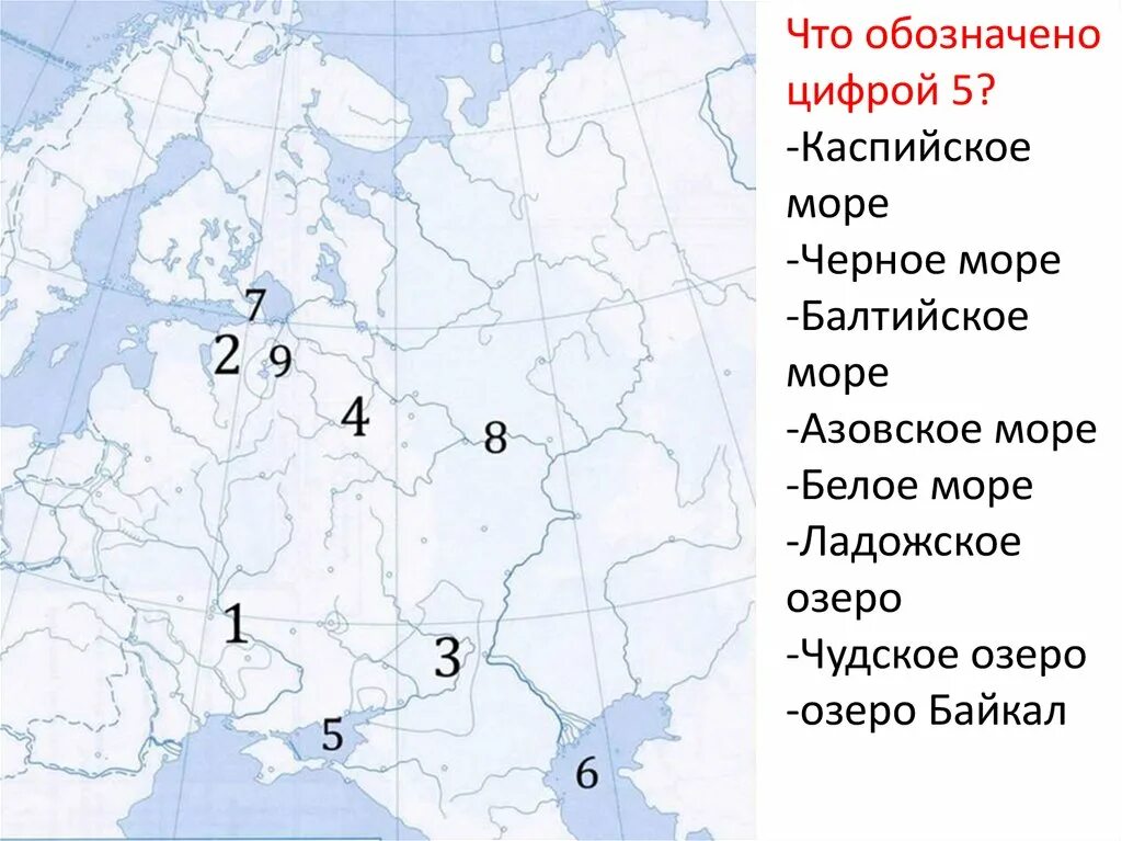 Ладожское озеро на контурной карте. Какой цифрой на карте обозначена река Волга. Ладожское озеро на карте контурной карте. Какими цифрами на карте обозначены озёра:. Обозначьте озера на контурной карте