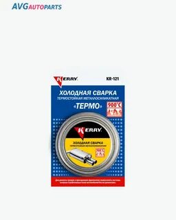 Холодная сварка высокотемпературная для металла глушителя