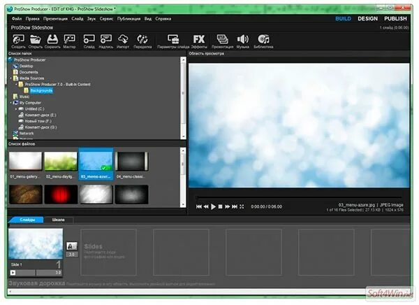 Proshow producer активированную на русском. Прошоу продюсер 7. proshow producer язык. активация proshow_producer. интерфейс прошоу на русском.