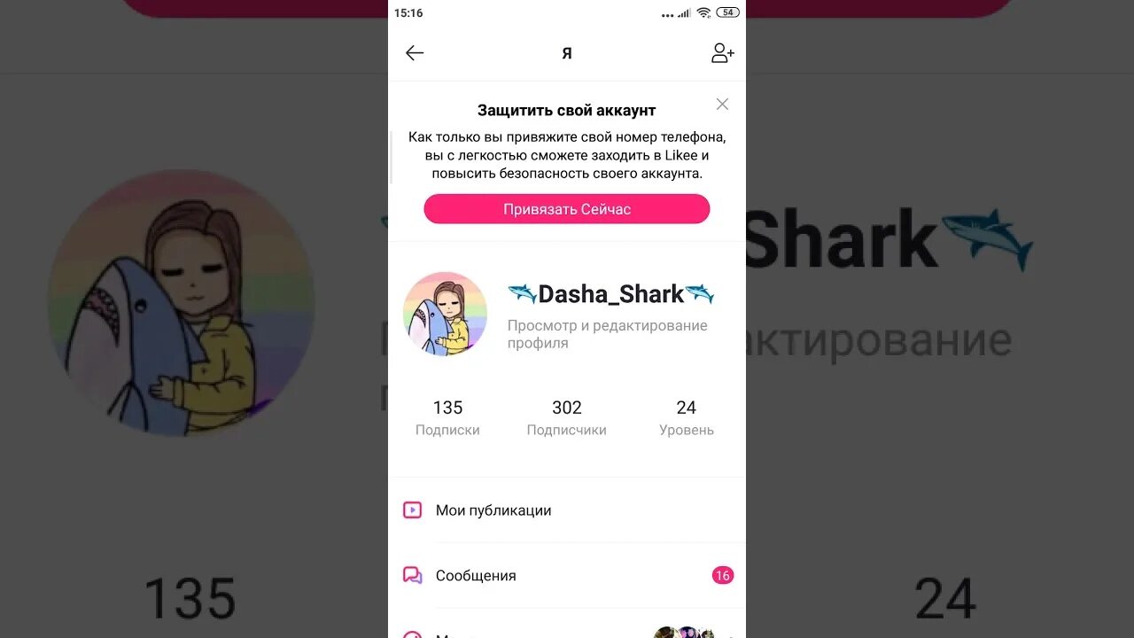Как поставить аватарку в лайке. Как накрутить подписчиков в лайке. аккаунт в лайке. крутые аккаунты в лайке. кураторы в лайке.