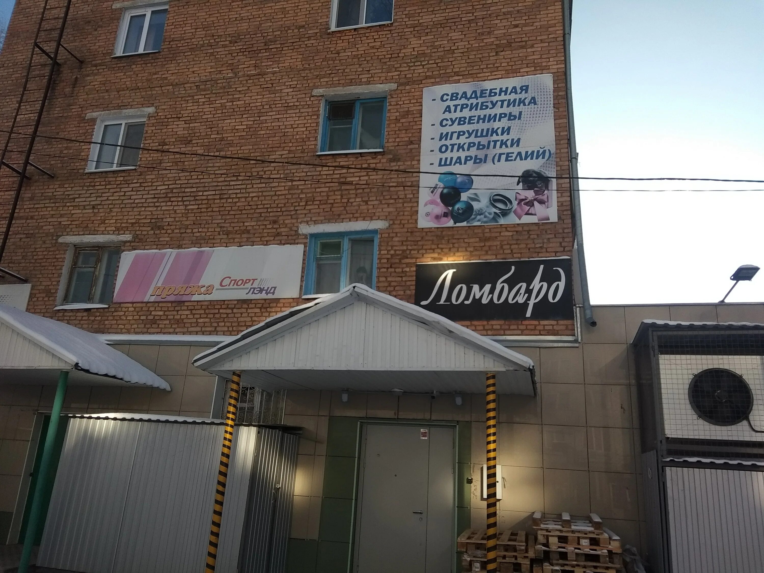 Ломбард фото. Красноярск новосибирская улица 29г сянган. Мирошниченко 5 красноярск. Ломбардико, красноярский рабочий 18а, комиссионный магазин. Аэровокзальная 8б красноярск.