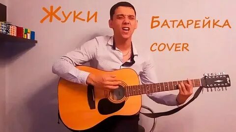 Жуки без баре