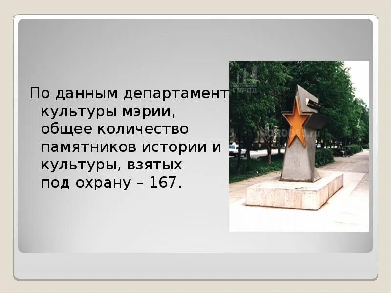 Обелиск сколько страниц