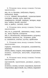 Песня вершина