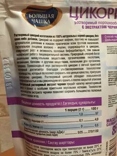 Сколько калорий в цикории без молока