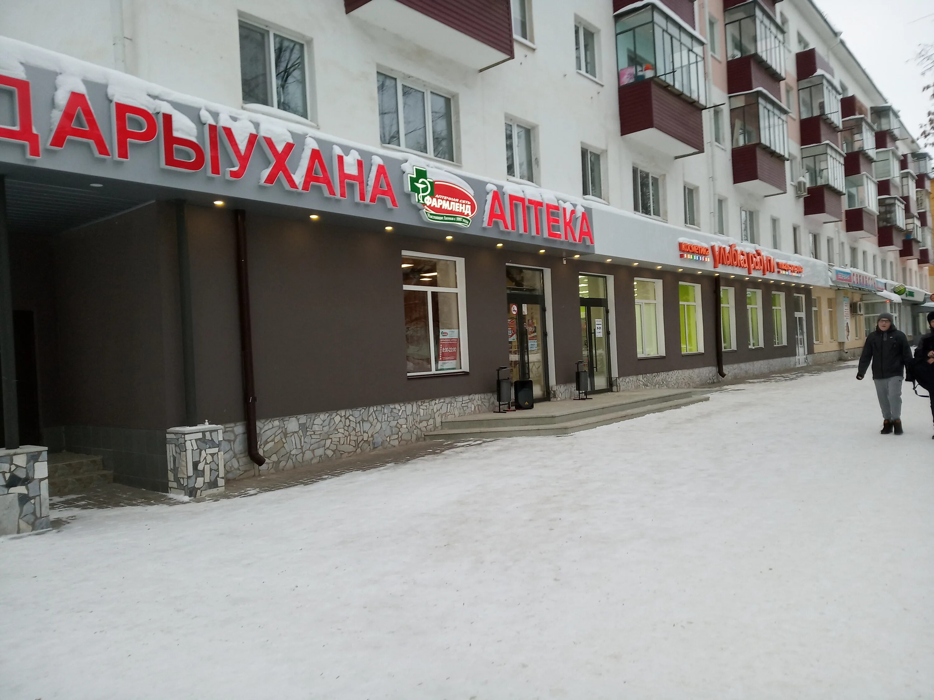 Магазин юничел в туймазах. Проспект ленина 1 туймазы. Проспект ленина 1 туймазы. Туймазы проспект ленина. Туймазы ленина 1.