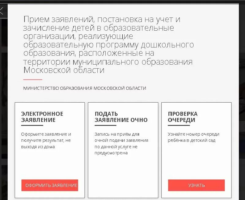 Очередь на детский сад московская область. Очередь на детский сад московская область. Очередь на детский сад московская область. Очередь на детский сад московская область. Очередь на детский сад московская область.