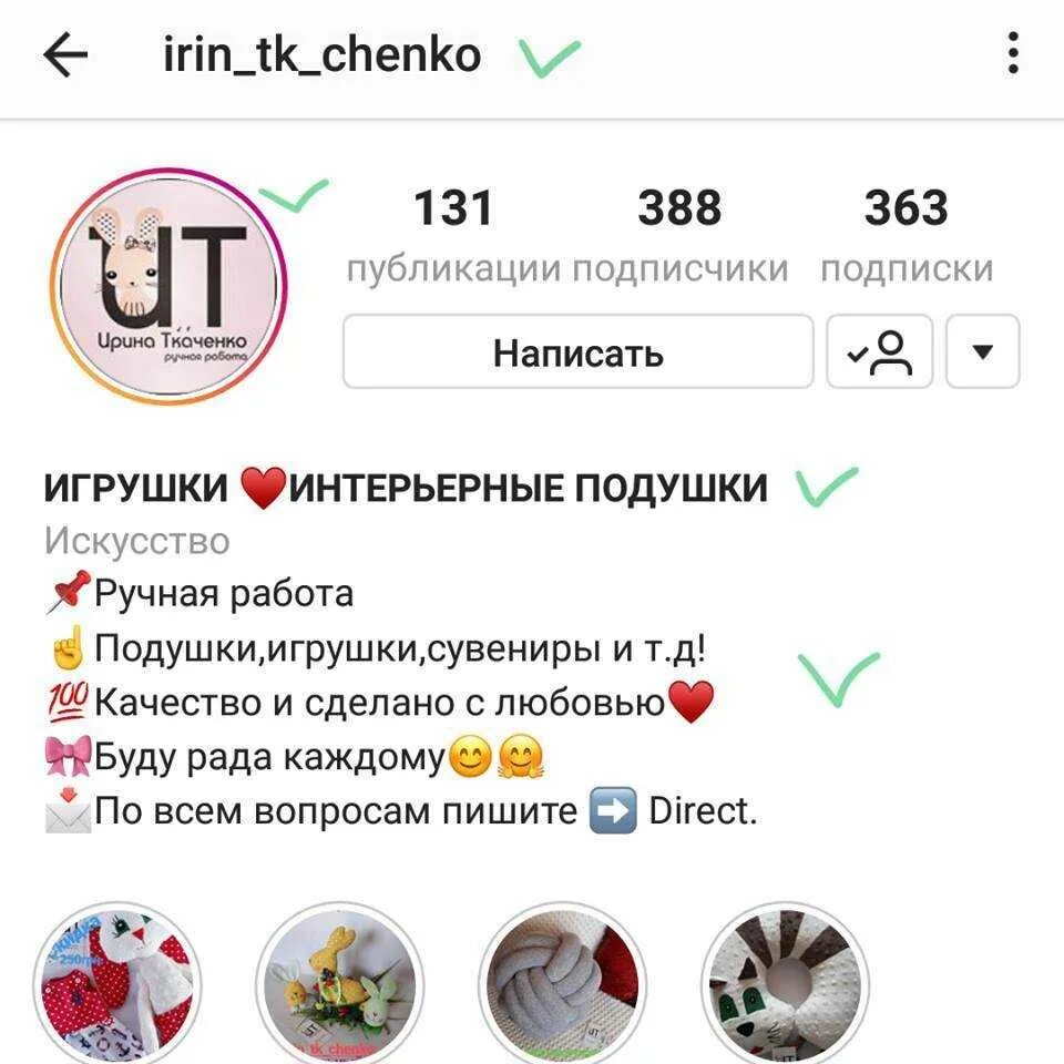 Как оформить страницу в инстаграм. Шапка профиля в инстаграме. шапа профиля инстаграмм. как оформить шапку профиля в инстаграме. шапка профиля.