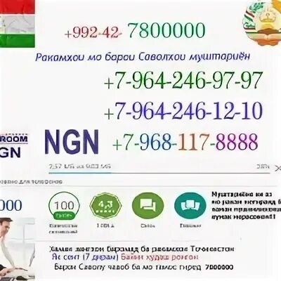7 987 какой оператор. Номера мобильных операторов таджикистана. коды операторов таджикистана. операторы таджикистана сотовые. коды мобильных операторов таджикистана.