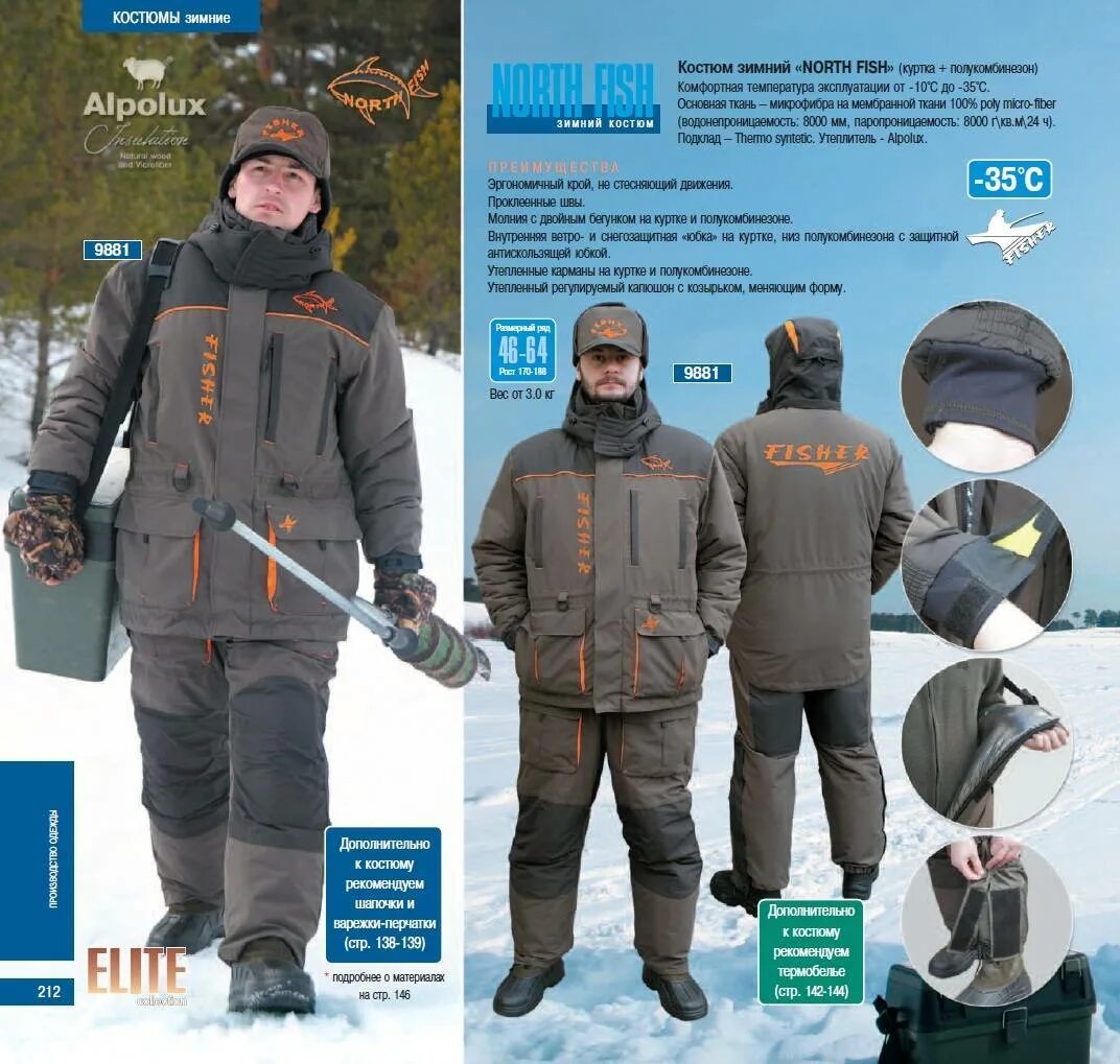 Костюм зимний чарыш pro красный. Костюм норфин арктик ред. Костюм norfin arctic red 2. Костюм helios чарыш pro таблица размеров. Зимний рыболовный костюм граф.