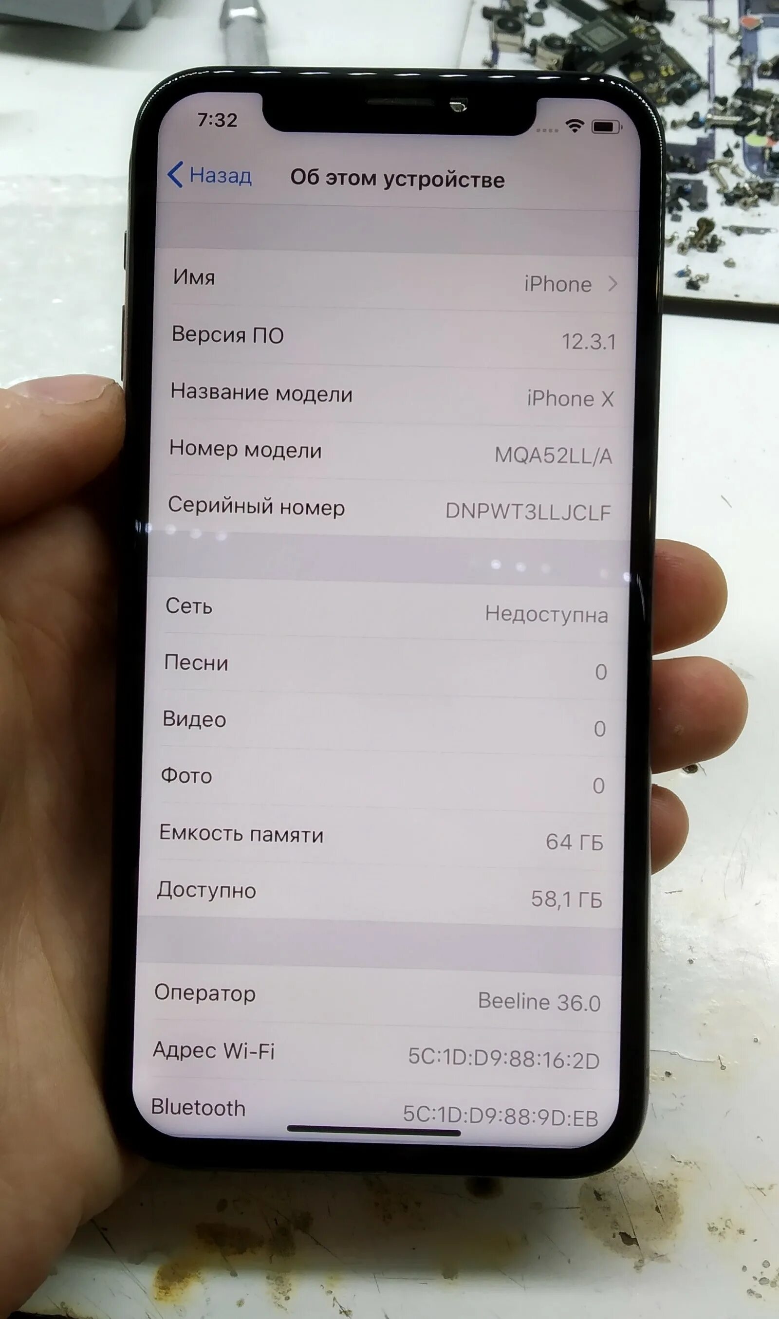 Айфон информация об устройстве. Серийный номер iphone 12. серийный номер айфон 13. iphone 11 pro серийный номер. iphone x серийный номер.