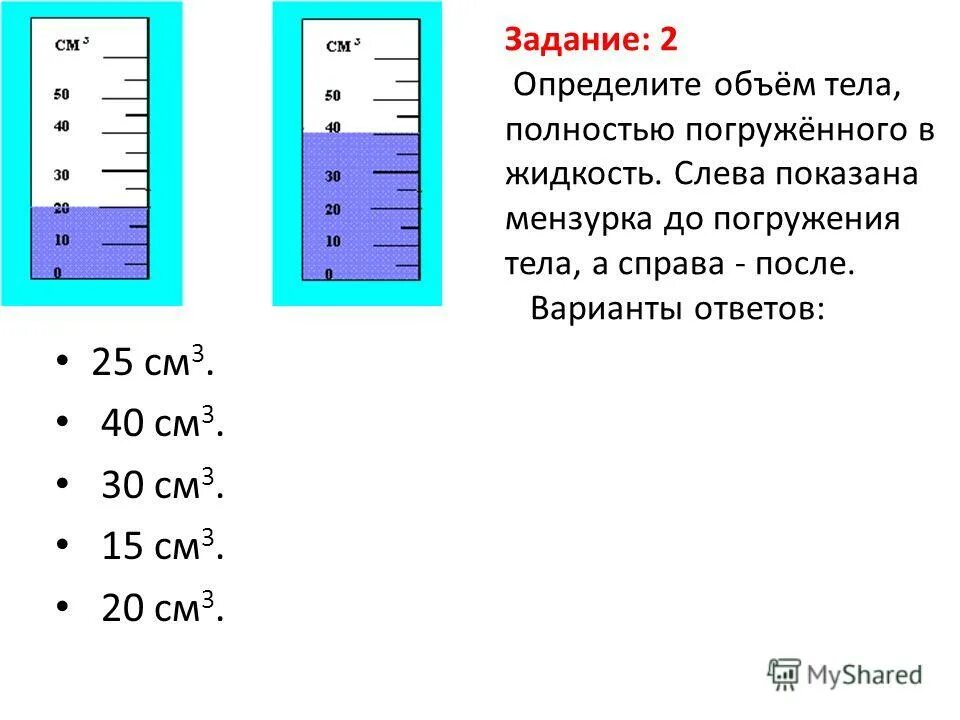 В мензурку налили медный купорос