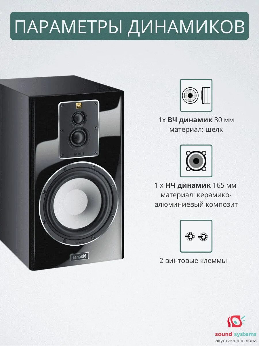 Magnat signature 903. Magnat signature 903 ачх. Magnat signature 1109. Magnat signature 1109. Magnat signature 909.