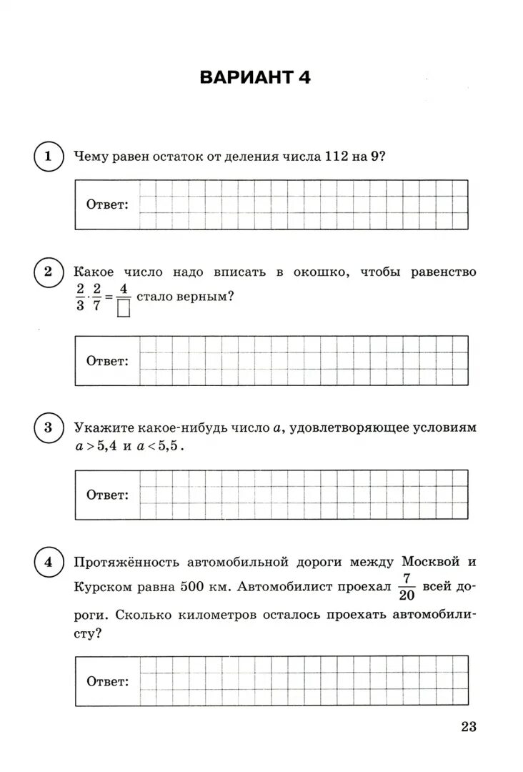 Впр 5 класс 2 вариант 2022