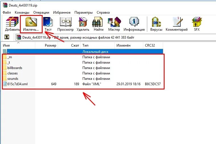 Мод файл. Zip файл. как распаковать игру. разархивировать файл rar. как распаковать файл.
