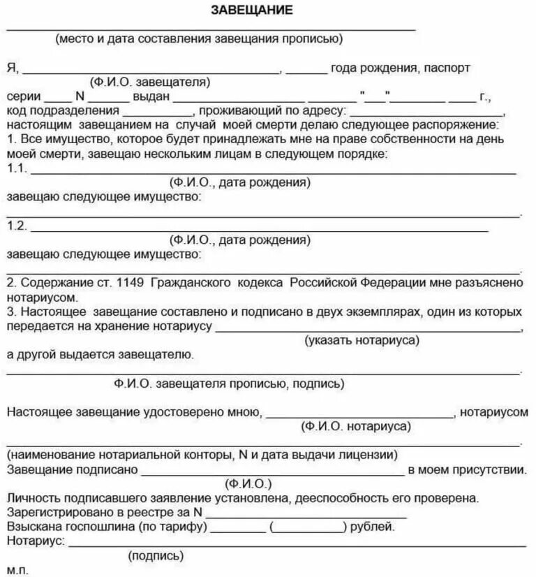 Какие требуются документы на завещание гаража
