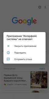 Ошибка интерфейса системы