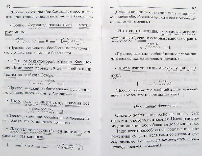 Пунктуационный разбор предложения от деревьев. Пунктуационный разбор предложения. пунктуационный анализ предложения. пунктуационный разбор предложения схема. разбор пунктуационный разбор предложения.