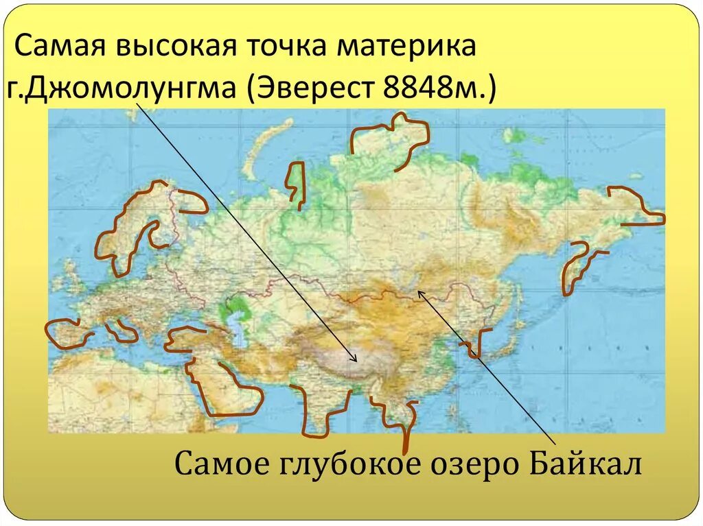 Самые высокие точки на материках. Самая высокая точка РФ на карте. Самая высокая точка России на карте. Высочайшая вершина Евразии на карте. Высота наивысшей точки евразии