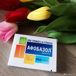 Афобазол обзоры