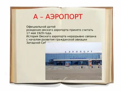 Тест про омск