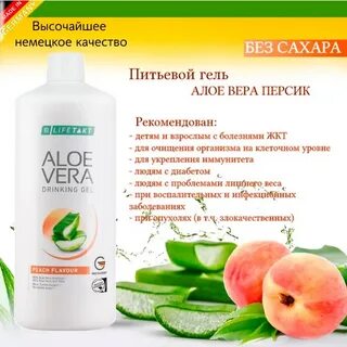 Лр алоэ персик