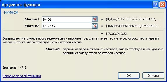 1с интервал дат. Массив интервалов. массив интервалов в excel. как выбрать интервал массива данных. массив расстояний.