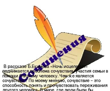 Ночь исцеления сколько страниц