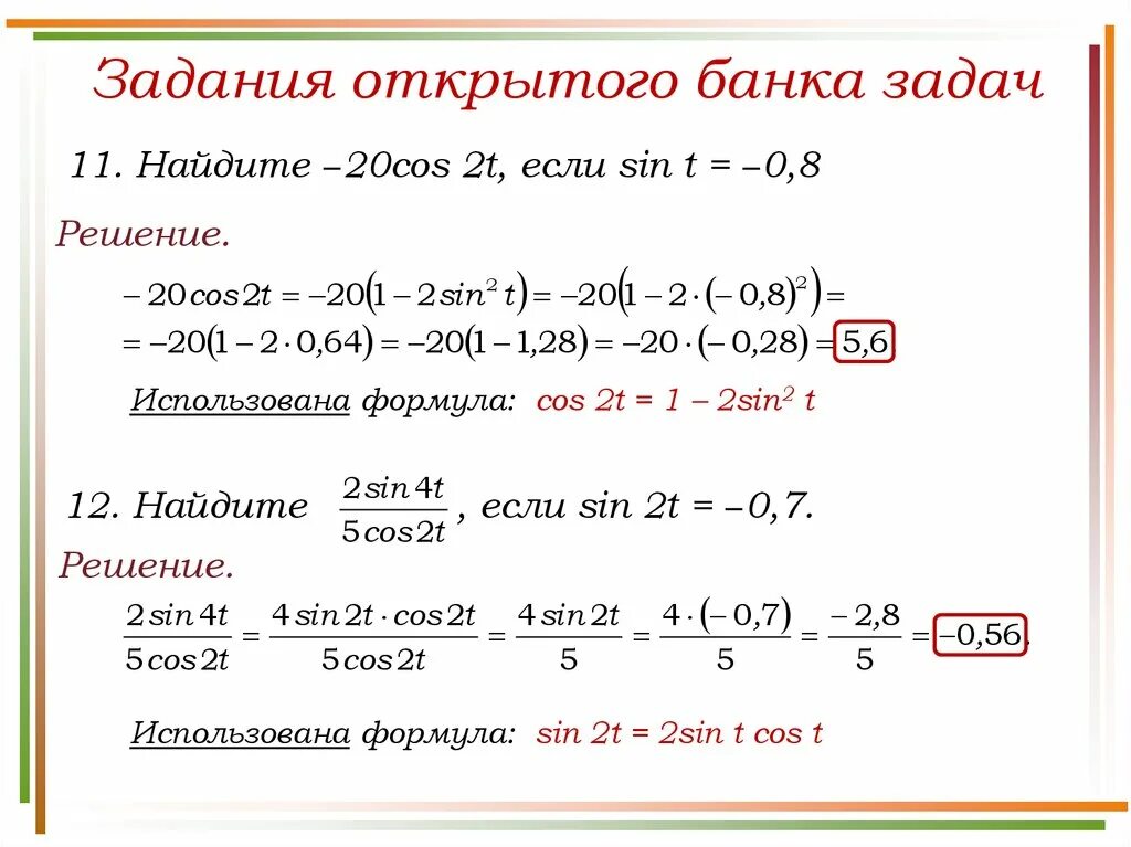 Задача 11 решить