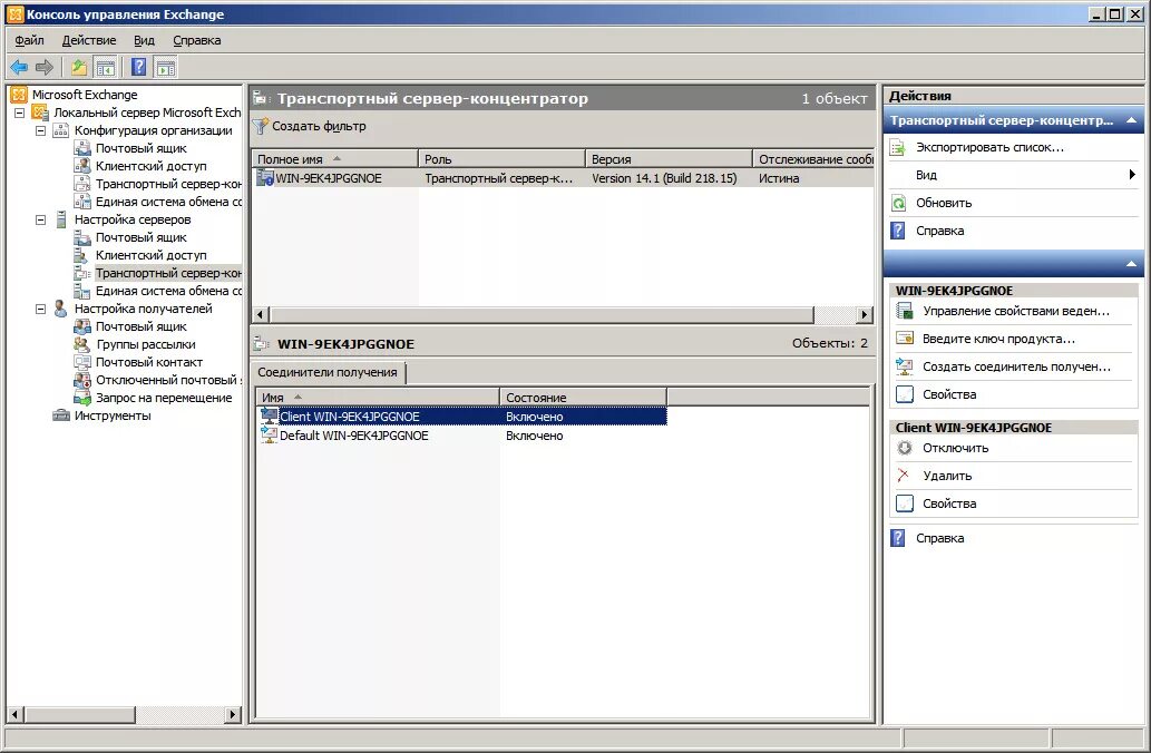 Microsoft file exchange. Почтовый сервер exchange. microsoft exchange server 2010. консоль управления. электронная почта exchange.