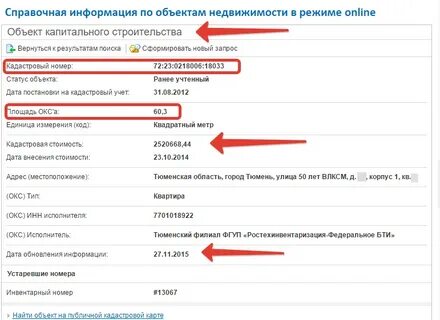 Вид номера объекта в 3