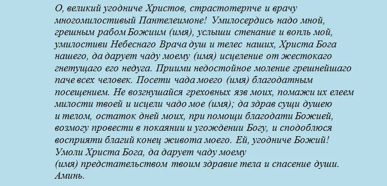 Молитва на операцию мужу. Молитвы перезапераций. Молитвы перед операцией дочери перед операции дочери. Молитва за ребёнка перед операцией. Молитва матери перед операцией ребенка.