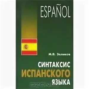 Озон язык