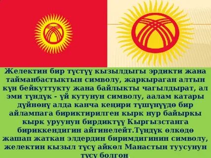 Туу кыргызстана