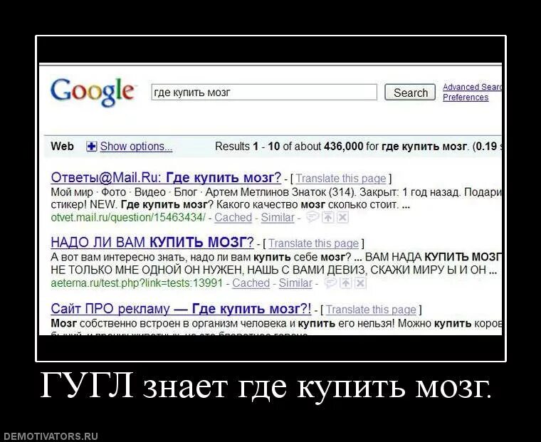 Купи мозги 2. Мозг купить.