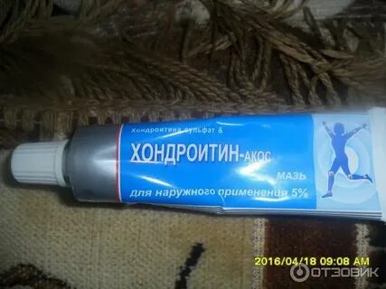 Хондроитин акос мазь аналоги
