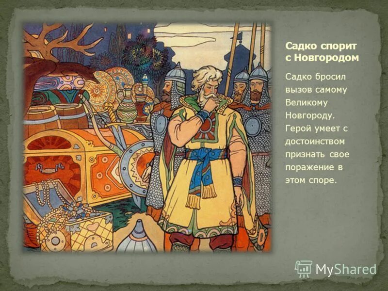 Умей персонаж. Герои мультфильмов на английском языке. Художественный мир волшебной сказки. Художественный мир волшебной сказки. Что умеет герой.