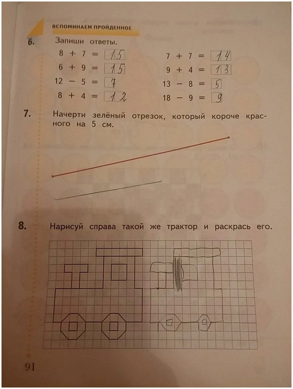 8 8 91 ответ. Рабочая тетрадь по математике 1 класс стр 91. Математика 2 класс 1 часть стр 91. Математика стр 91 ответы. Математика 1 класса страница 91 задание 6.