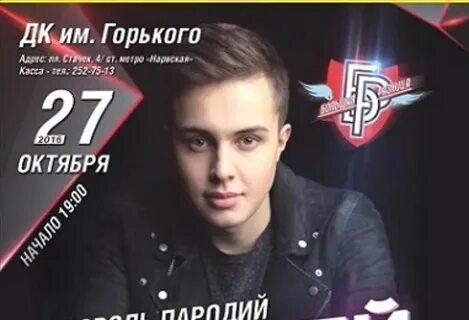 Афиша дк горького концерты